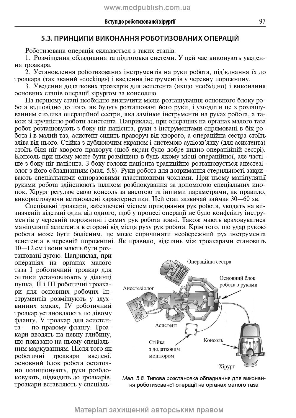 Endoscopic and Robotic Surgery: A Textbook / V.M. Zaporozhan, V.V. Grubnik, Yap Bonjer et al. — 2nd edition