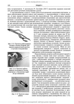 Endoscopic and Robotic Surgery: A Textbook / V.M. Zaporozhan, V.V. Grubnik, Yap Bonjer et al. — 2nd edition