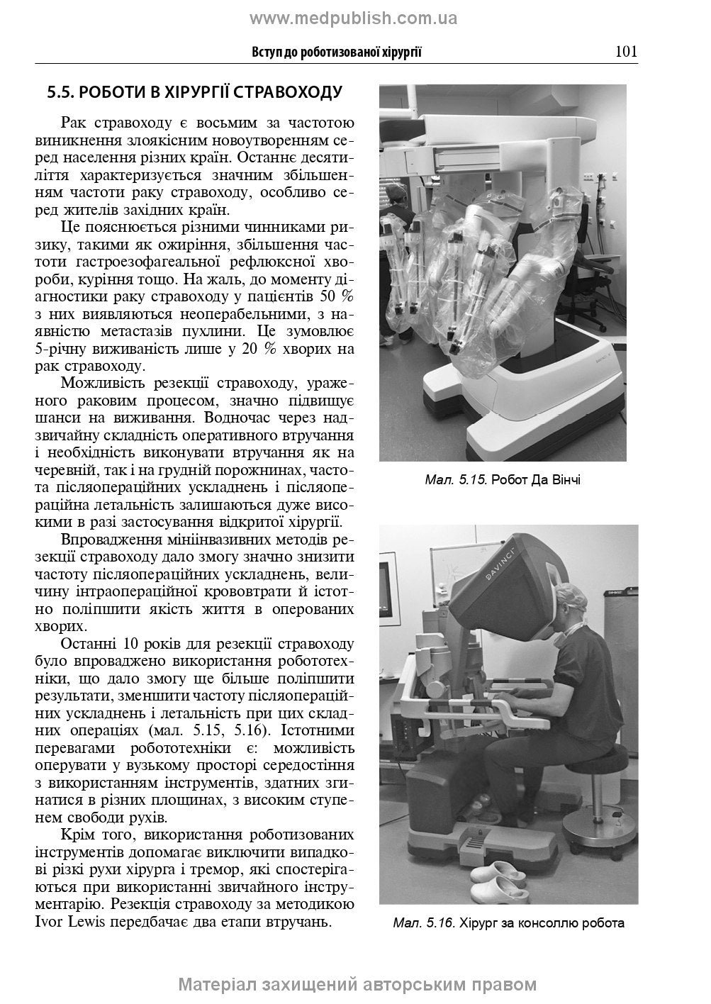 Endoscopic and Robotic Surgery: A Textbook / V.M. Zaporozhan, V.V. Grubnik, Yap Bonjer et al. — 2nd edition