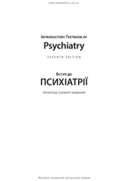 Introductory Textbook of Psychiatry: 7th Edition / Donald W. Black, Nancy C. Andreasen