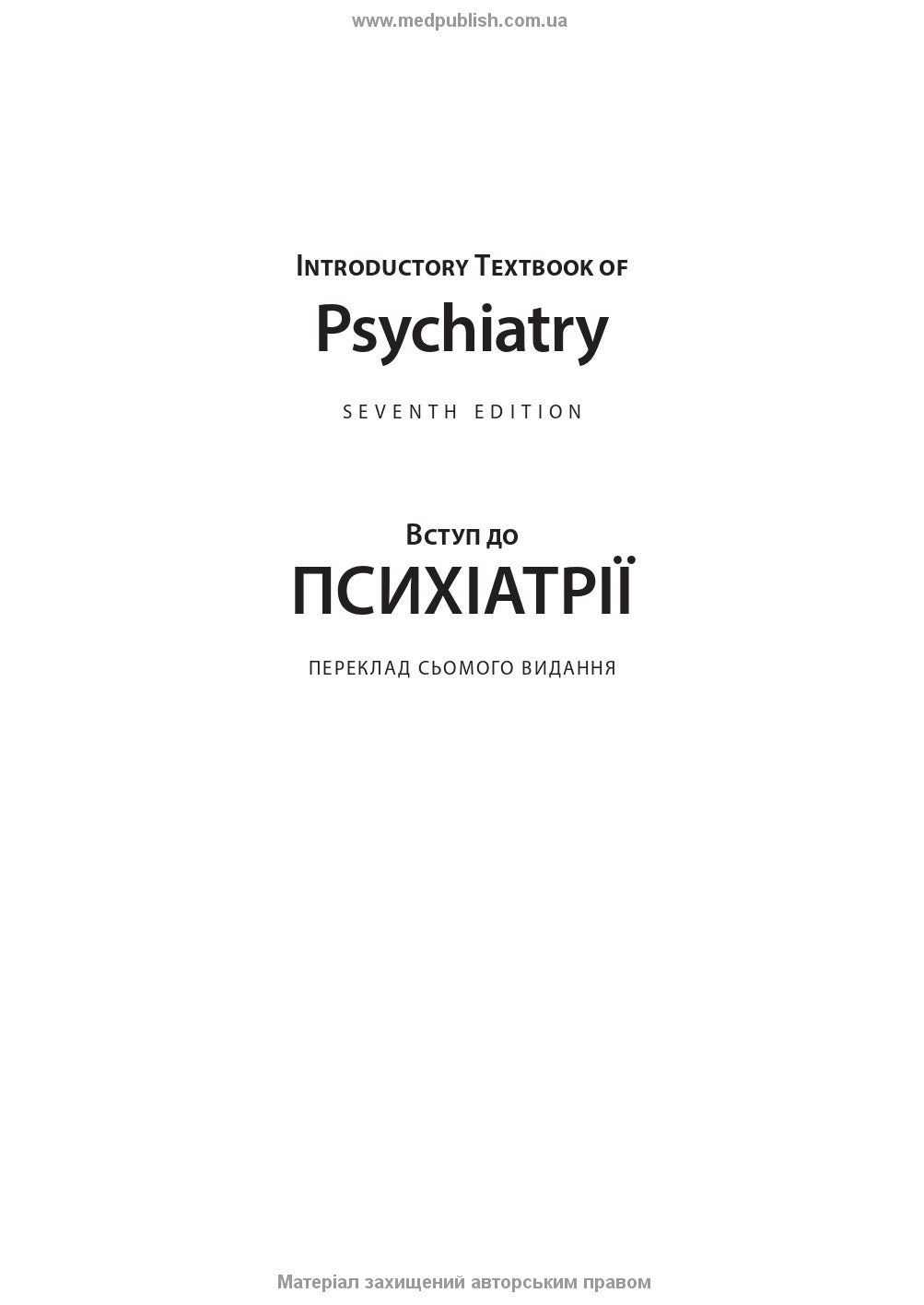 Introductory Textbook of Psychiatry: 7th Edition / Donald W. Black, Nancy C. Andreasen