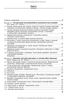 Internal Diseases: in 2 parts. Part 1. Chapters 1-8: textbook / L. V. Hlushko, S. V. Fedorov