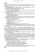 Internal Diseases: in 2 parts. Part 1. Chapters 1-8: textbook / L. V. Hlushko, S. V. Fedorov