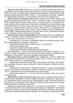 Internal Diseases: in 2 parts. Part 1. Chapters 1-8: textbook / L. V. Hlushko, S. V. Fedorov