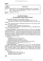 Internal Diseases: in 2 parts. Part 1. Chapters 1-8: textbook / L. V. Hlushko, S. V. Fedorov
