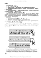 Internal Diseases: in 2 parts. Part 1. Chapters 1-8: textbook / L. V. Hlushko, S. V. Fedorov