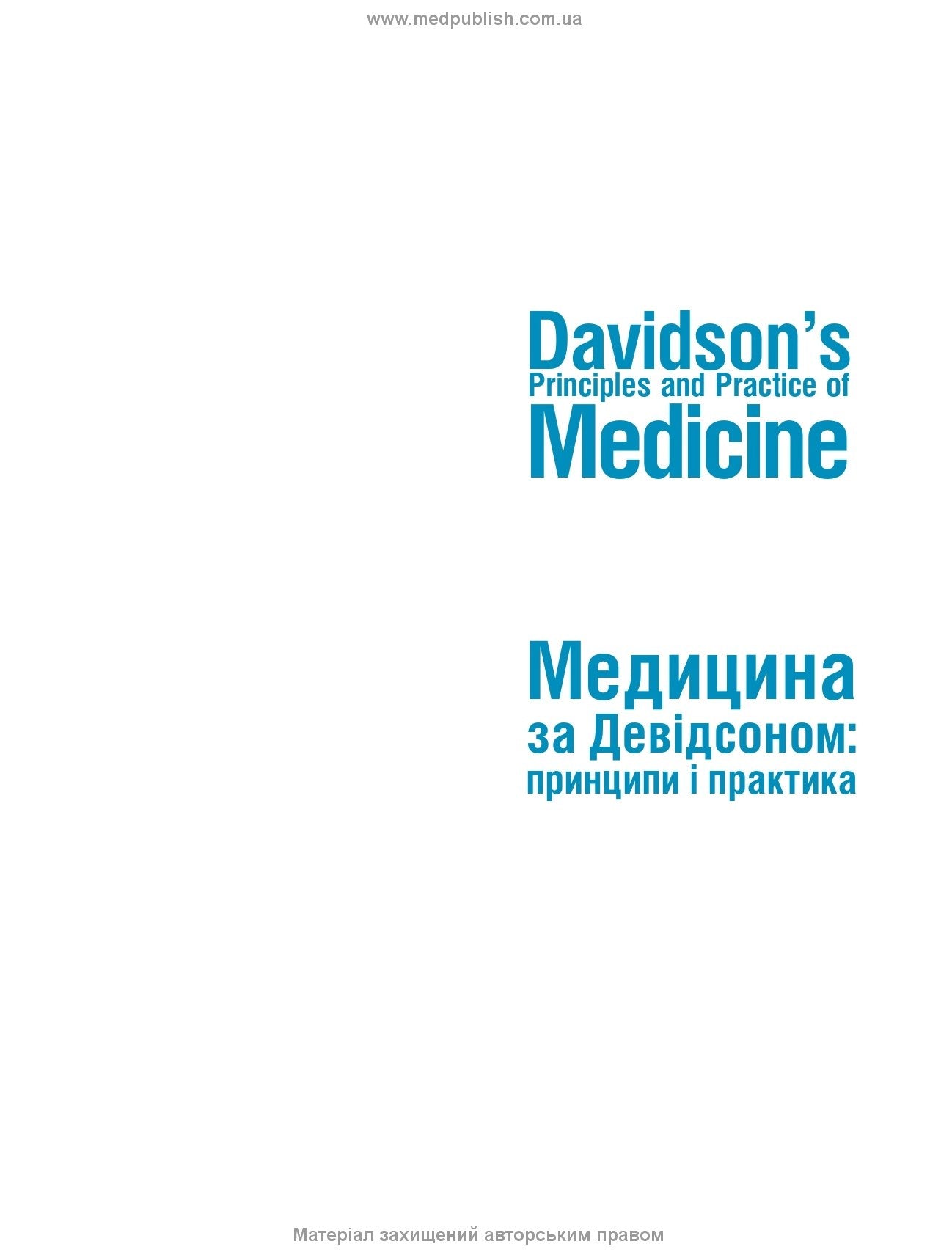 Davidson's Principles and Practice of Medicine: 23rd Edition: In 3 Volumes. Volume 1 / edited by Stuart H. Ralston, Ian D. Penman, Mark W.J. Strachan, Richard P. Hobson