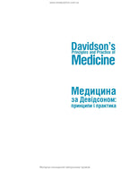 Davidson's Principles and Practice of Medicine: 23rd Edition: In 3 Volumes. Volume 2 / edited by Stuart H. Ralston, Ian D. Penman, Mark W.J. Strachan, Richard P. Hobson