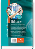 Anesthesiology and Intensive Care: textbook / F.S. Hlumcher, Yu.L. Kuchyn, S.O. Dubrov et al. — 3rd ed.