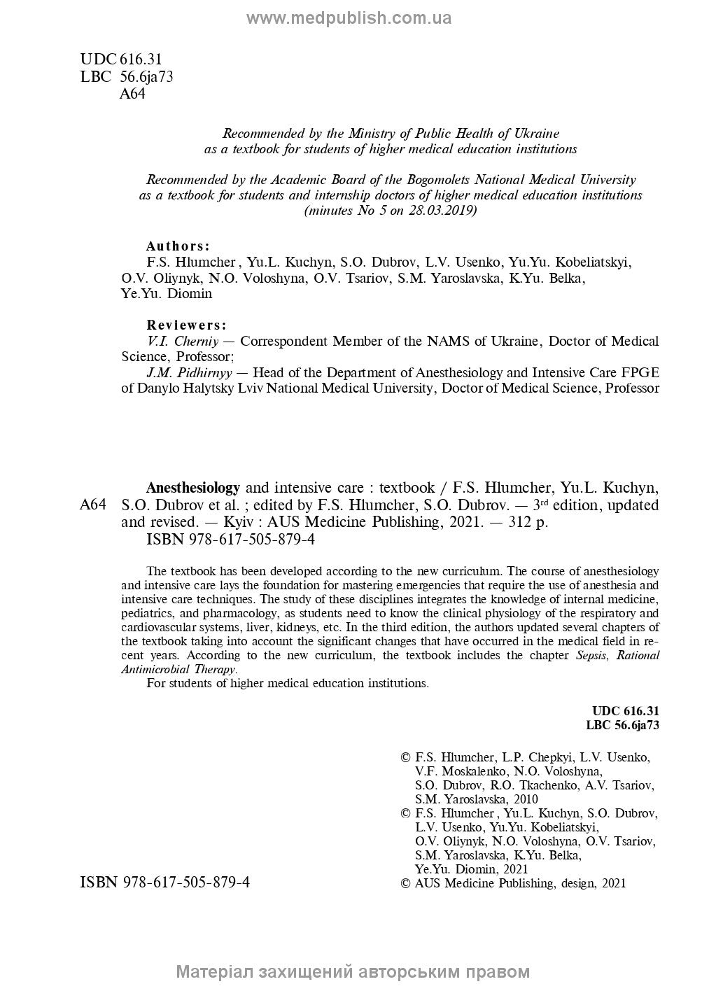 Anesthesiology and Intensive Care: textbook / F.S. Hlumcher, Yu.L. Kuchyn, S.O. Dubrov et al. — 3rd ed.