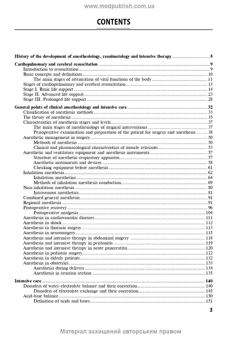 Anesthesiology and Intensive Care: textbook / F.S. Hlumcher, Yu.L. Kuchyn, S.O. Dubrov et al. — 3rd ed.