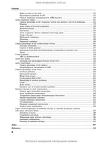 Anesthesiology and Intensive Care: textbook / F.S. Hlumcher, Yu.L. Kuchyn, S.O. Dubrov et al. — 3rd ed.