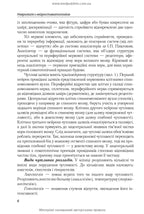 Neurology with Neurostomatology: A Textbook / L.I. Sokolova, T.I. Illiash, O.A. Mialovytska et al.