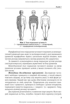 Neurology with Neurostomatology: A Textbook / L.I. Sokolova, T.I. Illiash, O.A. Mialovytska et al.