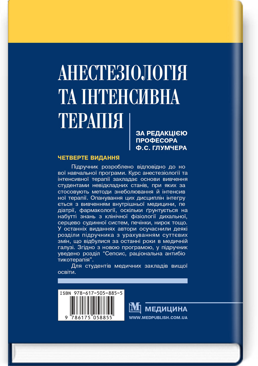 Anesthesiology and Intensive Care: Textbook / F.S. Hlumcher, L.P. Chepkyi, L.V. Novytska-Usenko et al. — 4th edition