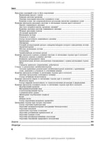 Anesthesiology and Intensive Care: Textbook / F.S. Hlumcher, L.P. Chepkyi, L.V. Novytska-Usenko et al. — 4th edition