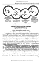 Anesthesiology and Intensive Care: Textbook / F.S. Hlumcher, L.P. Chepkyi, L.V. Novytska-Usenko et al. — 4th edition