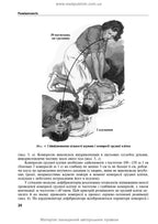 Anesthesiology and Intensive Care: Textbook / F.S. Hlumcher, L.P. Chepkyi, L.V. Novytska-Usenko et al. — 4th edition