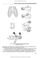Anesthesiology and Intensive Care: Textbook / F.S. Hlumcher, L.P. Chepkyi, L.V. Novytska-Usenko et al. — 4th edition