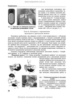 Anesthesiology and Intensive Care: Textbook / F.S. Hlumcher, L.P. Chepkyi, L.V. Novytska-Usenko et al. — 4th edition