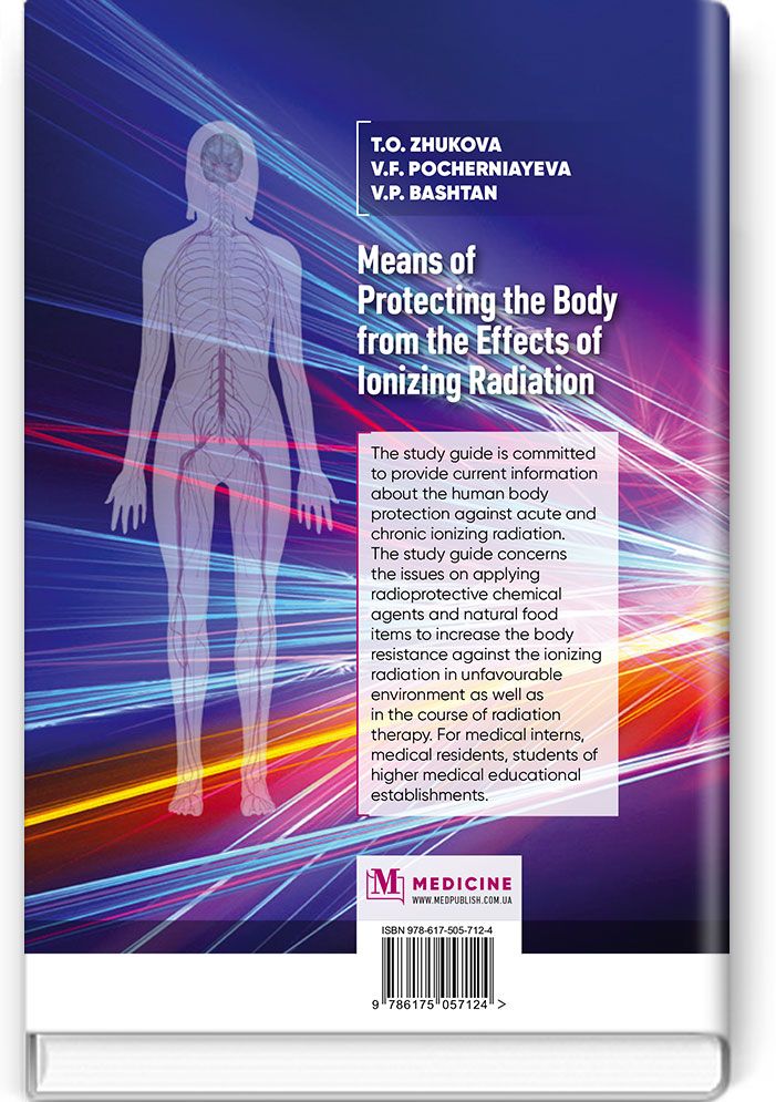Means of Protecting the Body from the Effects of Ionizing Radiation: study guide / T.O. Zhukova, V.F. Pocherniayeva, V.P. Bashtan