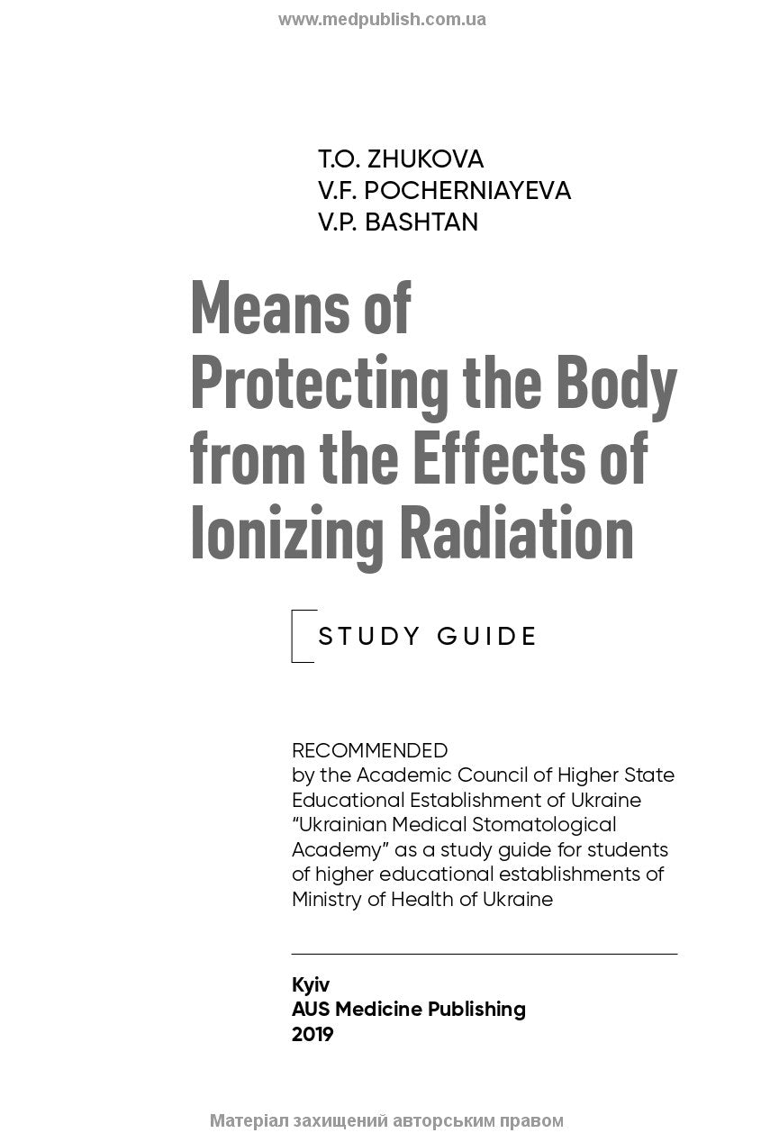 Means of Protecting the Body from the Effects of Ionizing Radiation: study guide / T.O. Zhukova, V.F. Pocherniayeva, V.P. Bashtan
