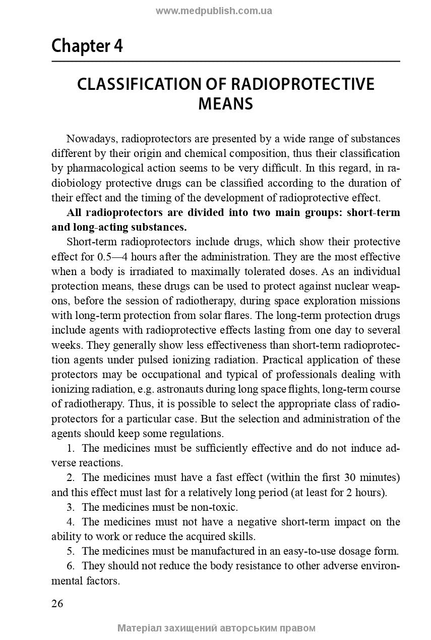 Means of Protecting the Body from the Effects of Ionizing Radiation: study guide / T.O. Zhukova, V.F. Pocherniayeva, V.P. Bashtan
