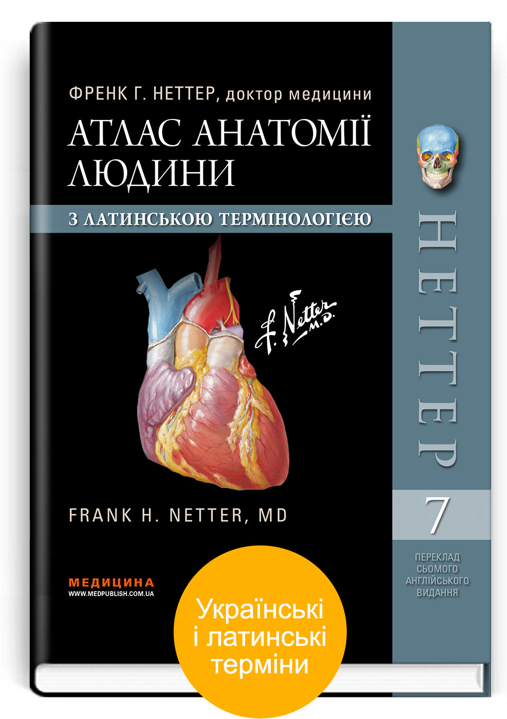 Atlas of Human Anatomy with Latin Terminology: 7th Edition / Frank H. Netter