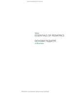 Nelson Textbook of Pediatrics: In 2 Volumes. Volume 1 / Karen J. Marcdante, Robert M. Kliegman; translated from the 8th English edition