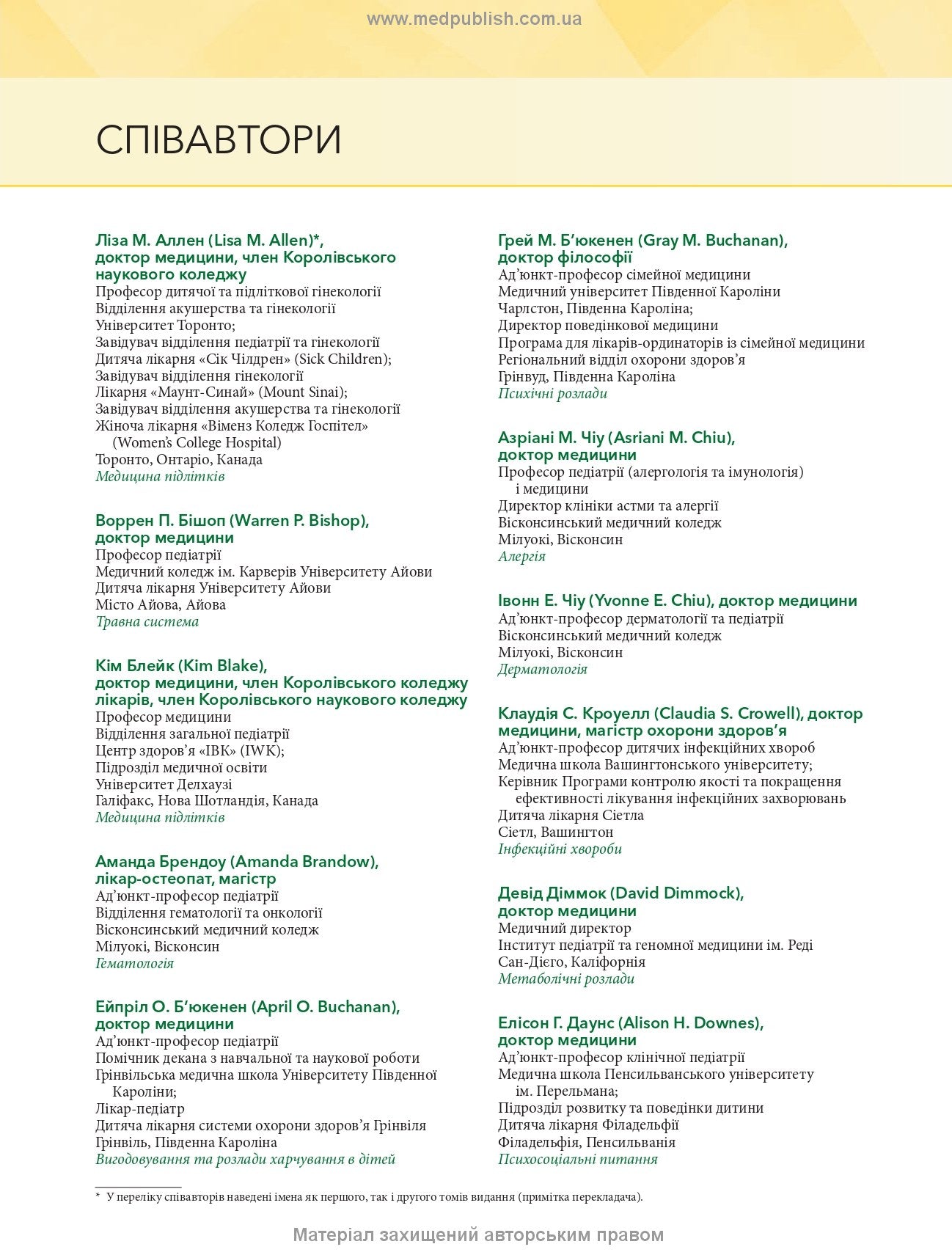 Nelson Textbook of Pediatrics: In 2 Volumes. Volume 1 / Karen J. Marcdante, Robert M. Kliegman; translated from the 8th English edition