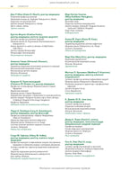Nelson Textbook of Pediatrics: In 2 Volumes. Volume 1 / Karen J. Marcdante, Robert M. Kliegman; translated from the 8th English edition