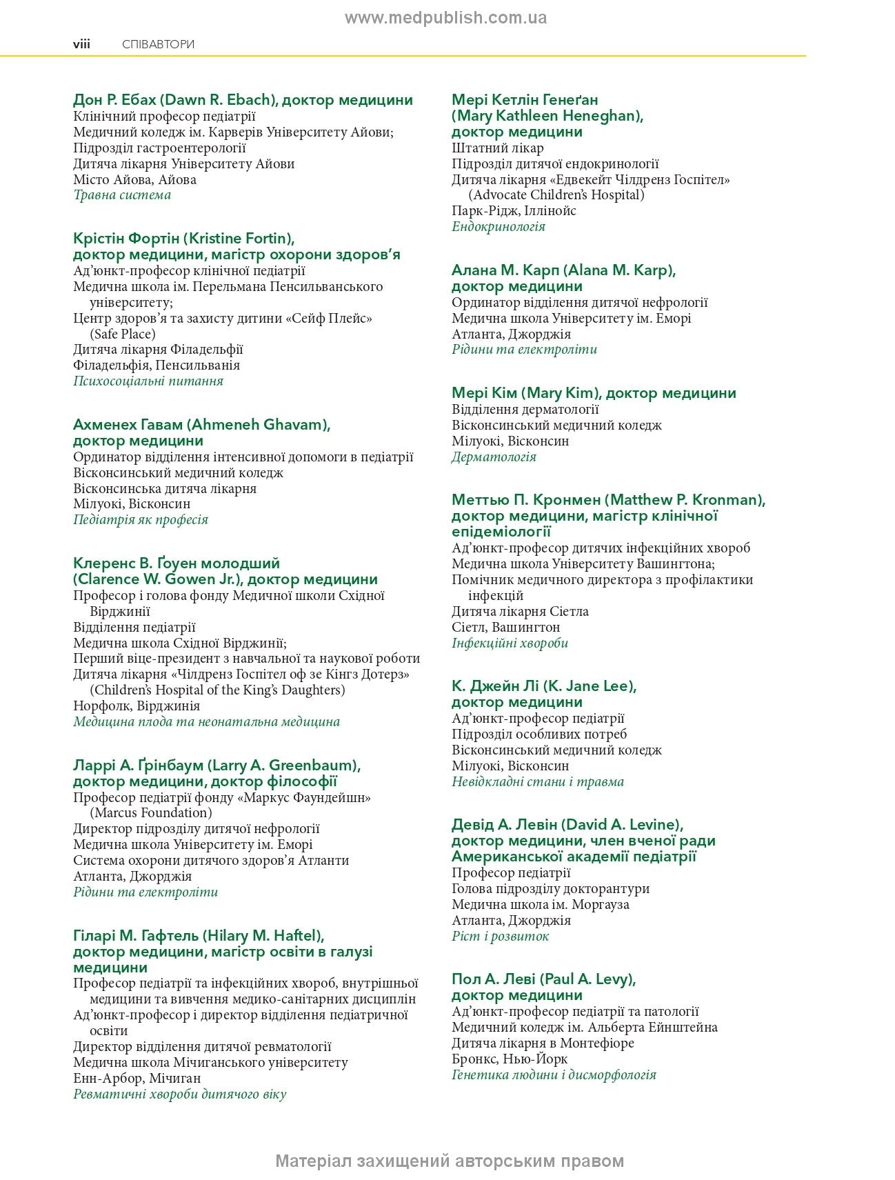 Nelson Textbook of Pediatrics: In 2 Volumes. Volume 1 / Karen J. Marcdante, Robert M. Kliegman; translated from the 8th English edition