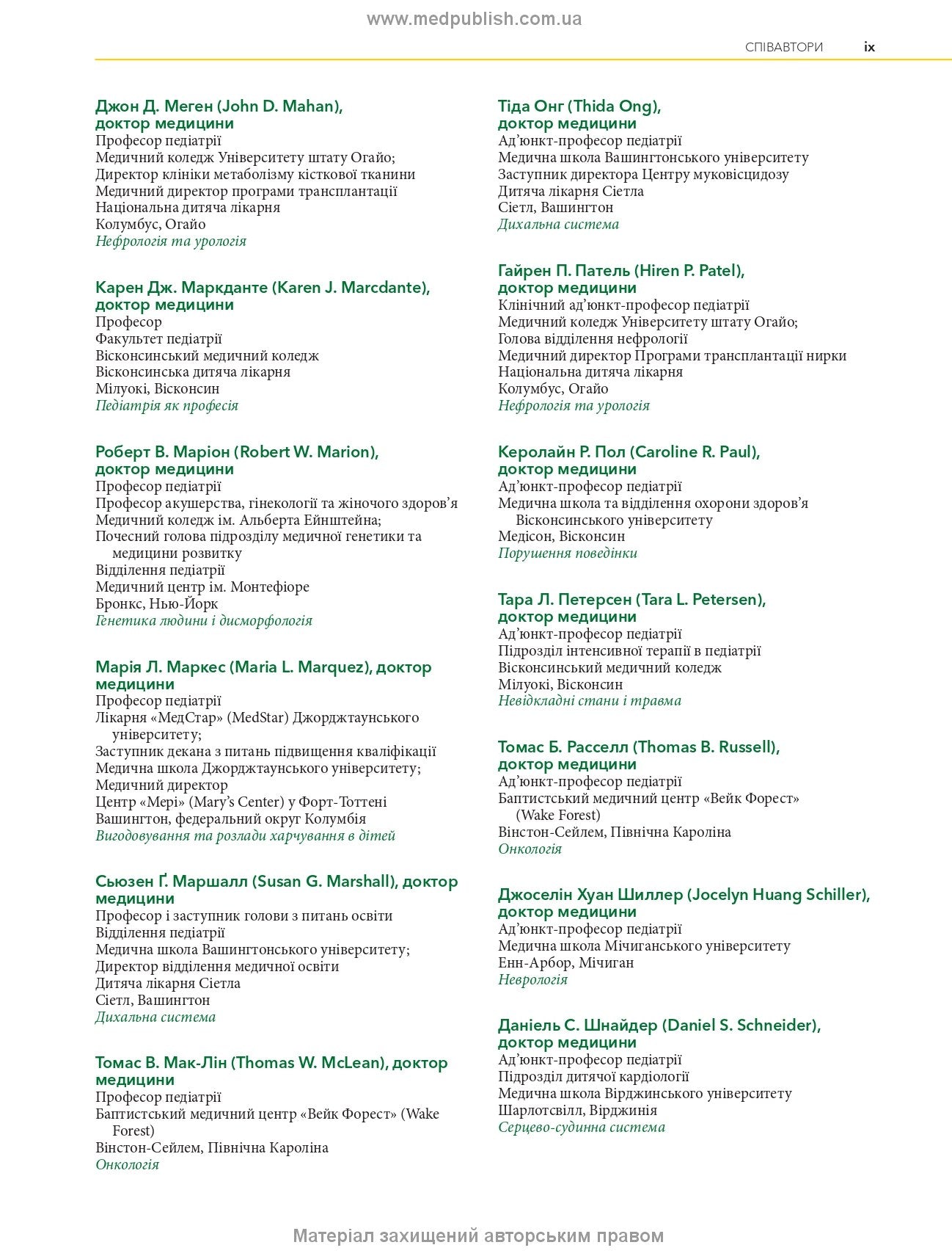 Nelson Textbook of Pediatrics: In 2 Volumes. Volume 1 / Karen J. Marcdante, Robert M. Kliegman; translated from the 8th English edition