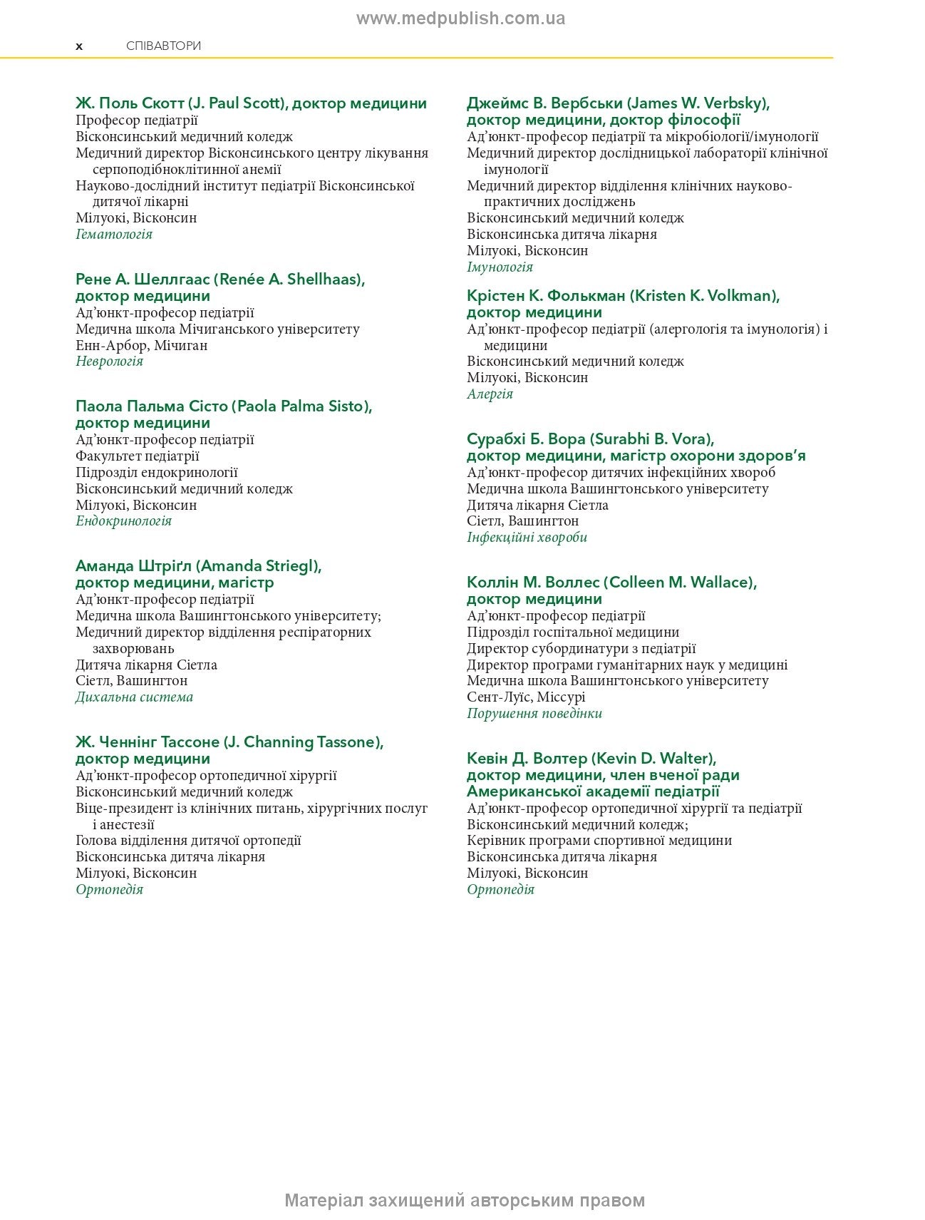 Nelson Textbook of Pediatrics: In 2 Volumes. Volume 1 / Karen J. Marcdante, Robert M. Kliegman; translated from the 8th English edition