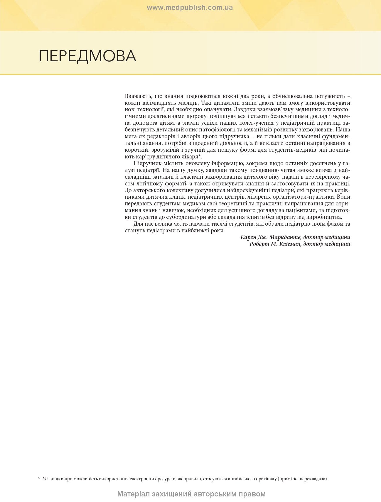 Nelson Textbook of Pediatrics: In 2 Volumes. Volume 1 / Karen J. Marcdante, Robert M. Kliegman; translated from the 8th English edition