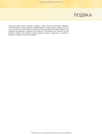 Nelson Textbook of Pediatrics: In 2 Volumes. Volume 1 / Karen J. Marcdante, Robert M. Kliegman; translated from the 8th English edition