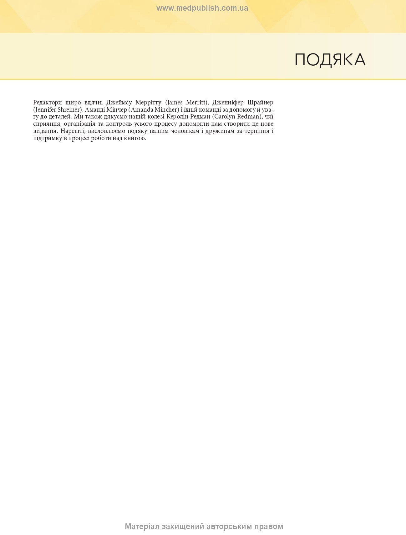 Nelson Textbook of Pediatrics: In 2 Volumes. Volume 1 / Karen J. Marcdante, Robert M. Kliegman; translated from the 8th English edition