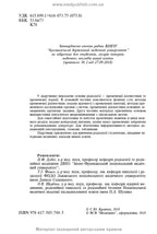 Radiology: textbook / S. Yu. Kravchuk