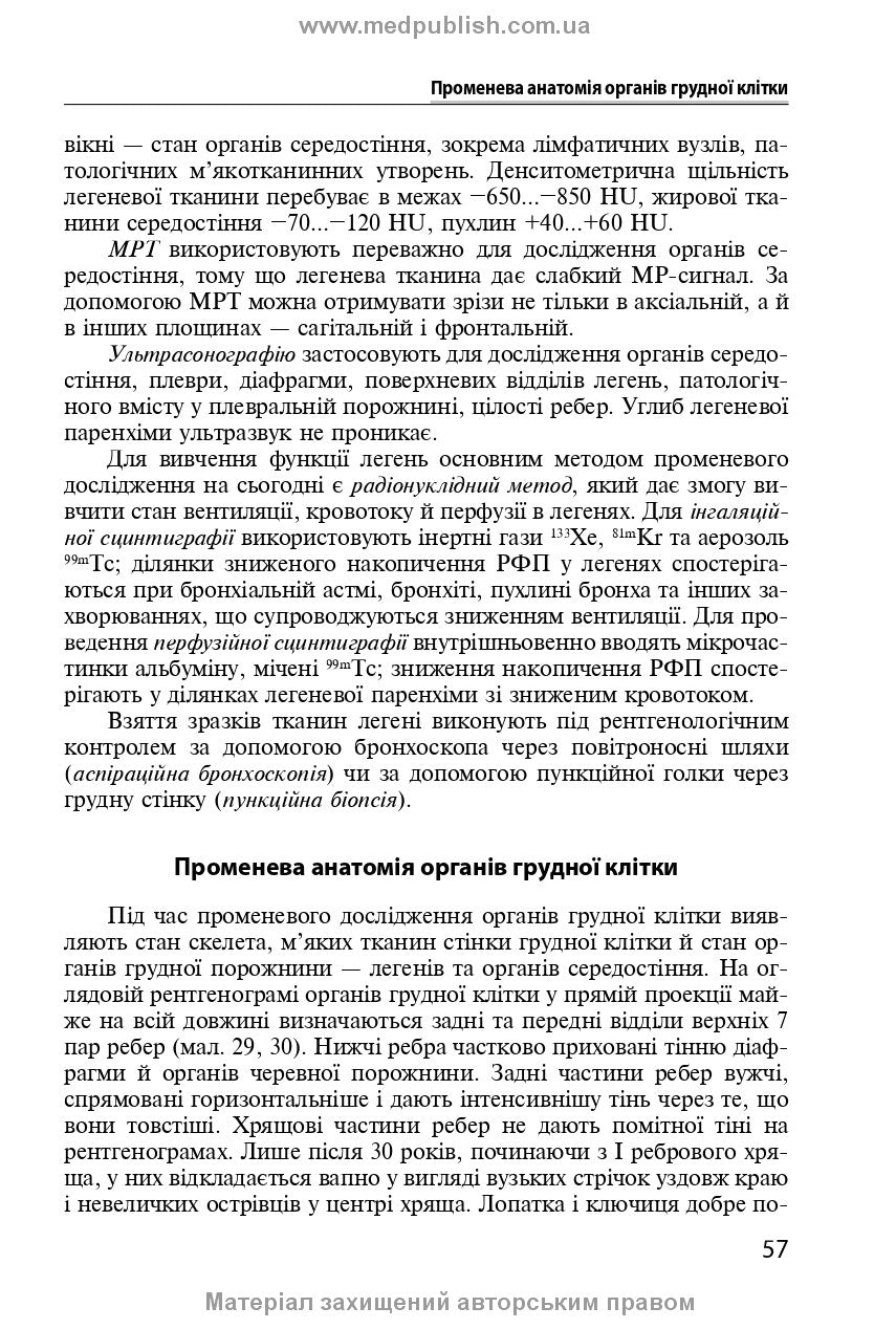 Radiology: textbook / S. Yu. Kravchuk