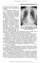 Radiology: textbook / S. Yu. Kravchuk
