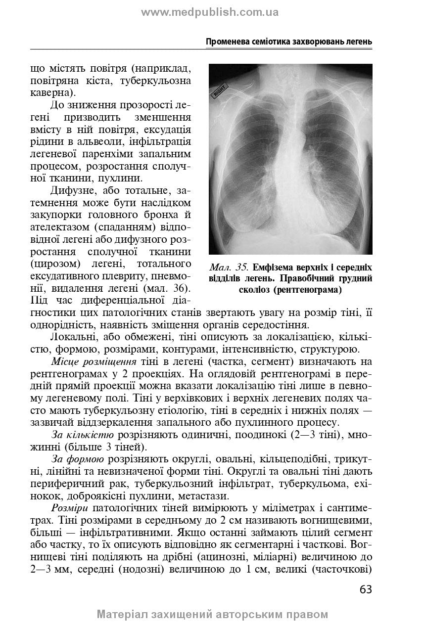 Radiology: textbook / S. Yu. Kravchuk