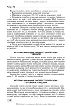Basics of Child Care. Techniques for Medical Procedures and Manipulations: A Textbook / V.S. Berezenko, O.V. Tiazhka, A.M. Antoshkina et al. — 3rd edition