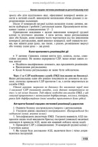 Basics of Child Care. Techniques for Medical Procedures and Manipulations: A Textbook / V.S. Berezenko, O.V. Tiazhka, A.M. Antoshkina et al. — 3rd edition