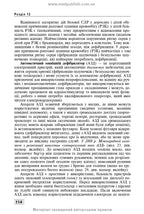 Basics of Child Care. Techniques for Medical Procedures and Manipulations: A Textbook / V.S. Berezenko, O.V. Tiazhka, A.M. Antoshkina et al. — 3rd edition