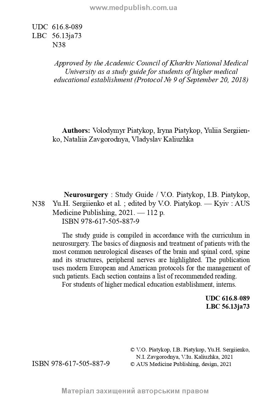 Neurosurgery: study guide / V.O. Piatykop, I.B. Piatykop, Yu.H. Sergiienko et al.