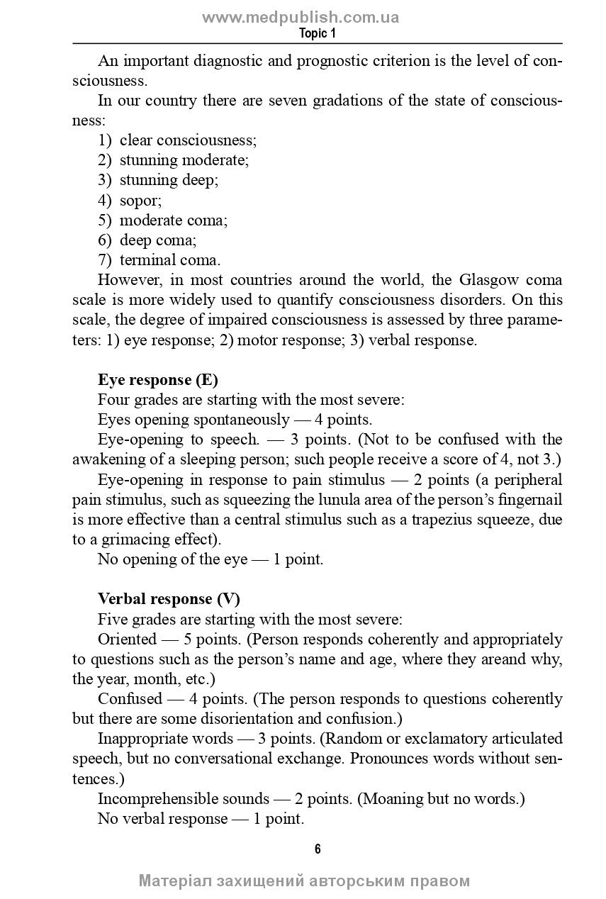 Neurosurgery: study guide / V.O. Piatykop, I.B. Piatykop, Yu.H. Sergiienko et al.