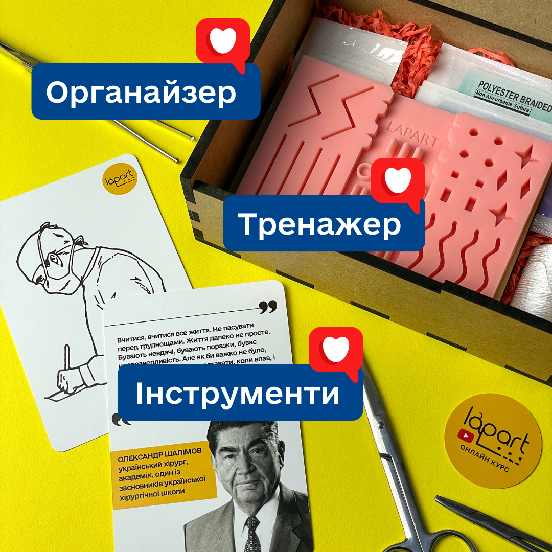 Gift box Lapart